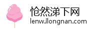 怆然涕下网